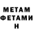 Первитин Methamphetamine ilia Mazaev