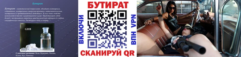 Бутират буратино  Купить закладки  Гаврилов Посад 
