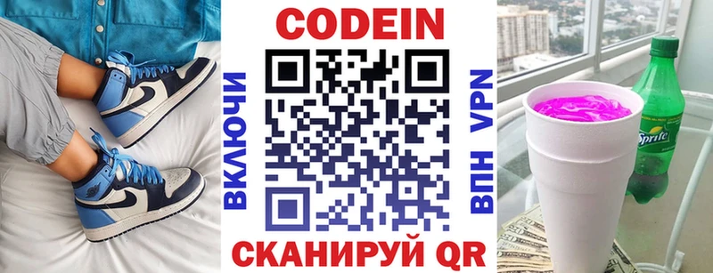 Кодеиновый сироп Lean напиток Lean (лин)  Купить  Гаврилов Посад 