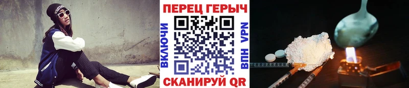 ГЕРОИН хмурый  Купить закладки  Гаврилов Посад 