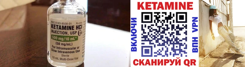 Купить Гаврилов Посад КЕТАМИН VHQ