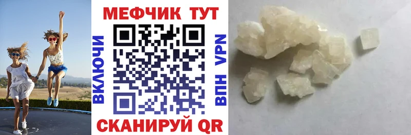 Купить где  Гаврилов Посад  Меф мяу мяу 